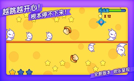 蘑菇跳跳v1.8截图3