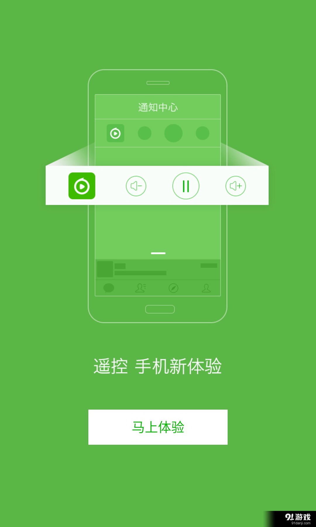 电视果v6.17.1.13截图2