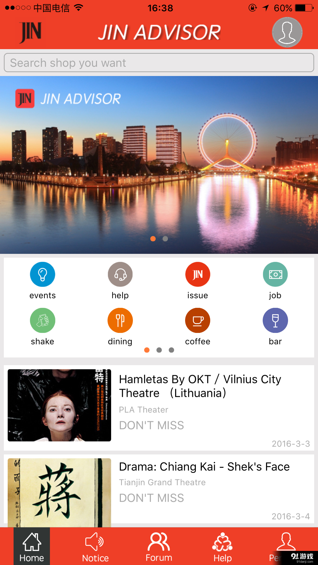 JIN advisorv1.3.9截图1
