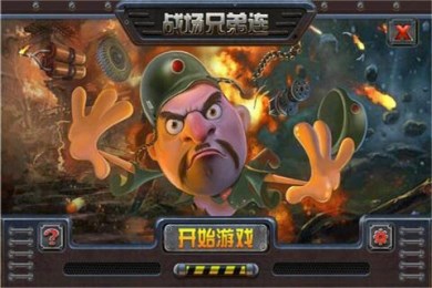 战场兄弟连v1.9截图1