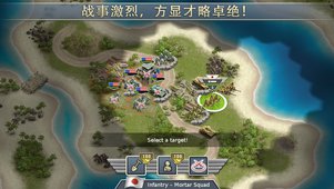 1942太平洋前线360版v1.9.5截图3