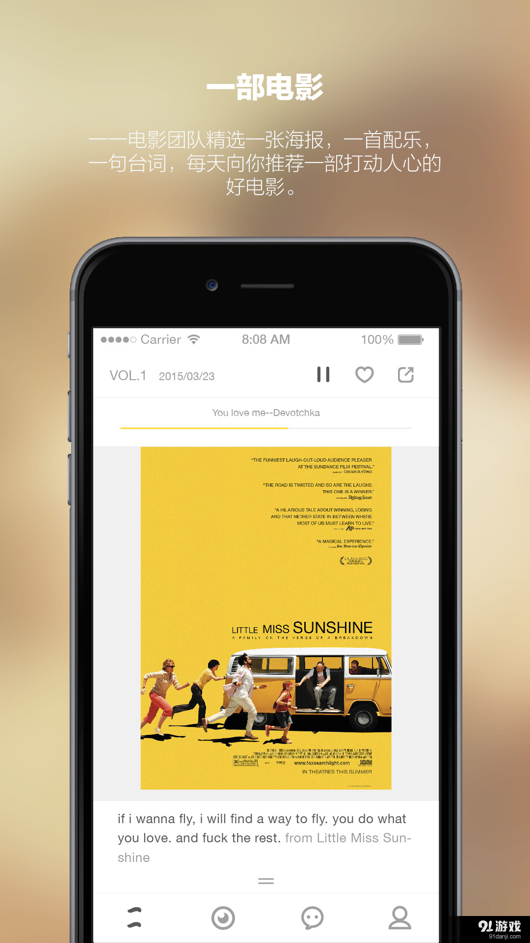 一一电影v2.3.7截图1