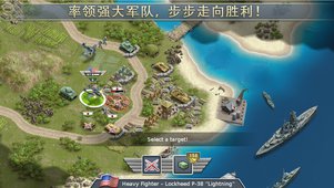 1942太平洋前线360版v1.9.5截图5