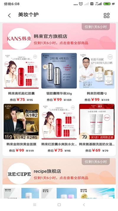 爱鲸致v1.6截图1