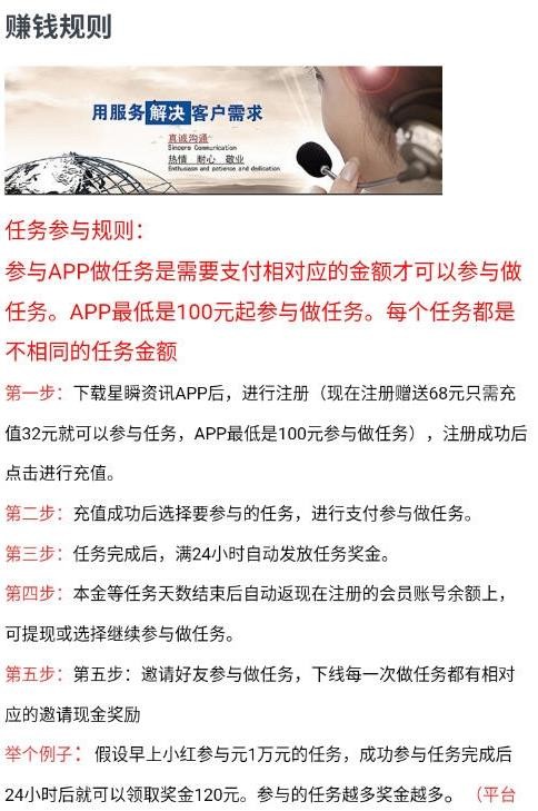 星瞬资讯v1.97截图1