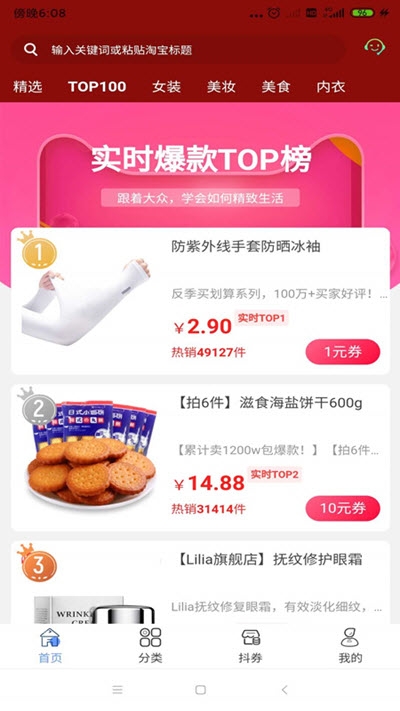 爱鲸致v1.6截图2