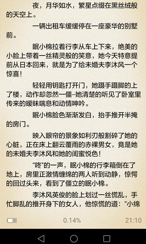 掌读看书v1.3.12截图1