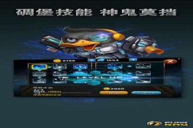 疯狂的黑鸭史v1.27截图3