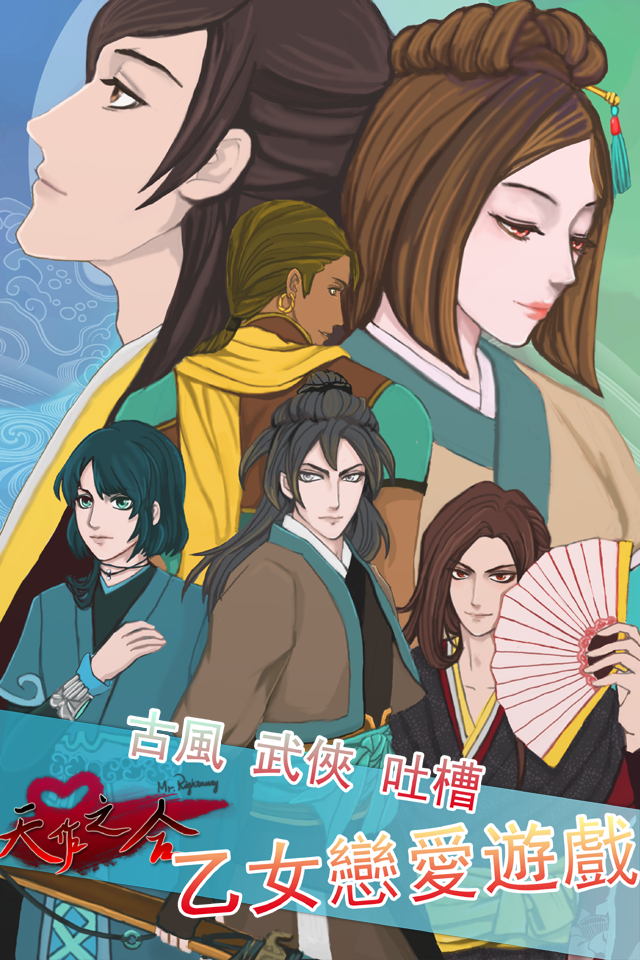 天作之合v1.7截图1