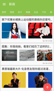 哇趣头条v2.10截图1