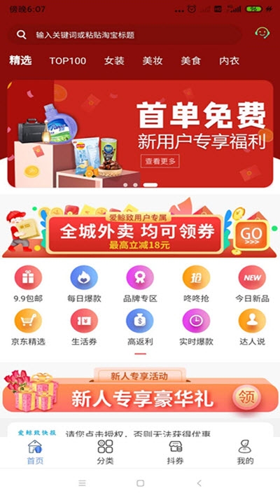 爱鲸致v1.6截图3