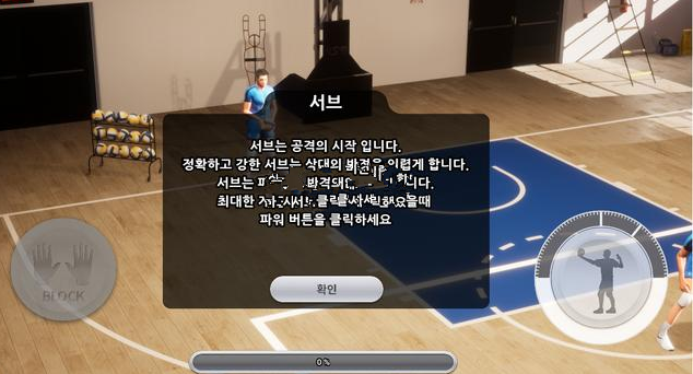 王者扣球v1.12截图1