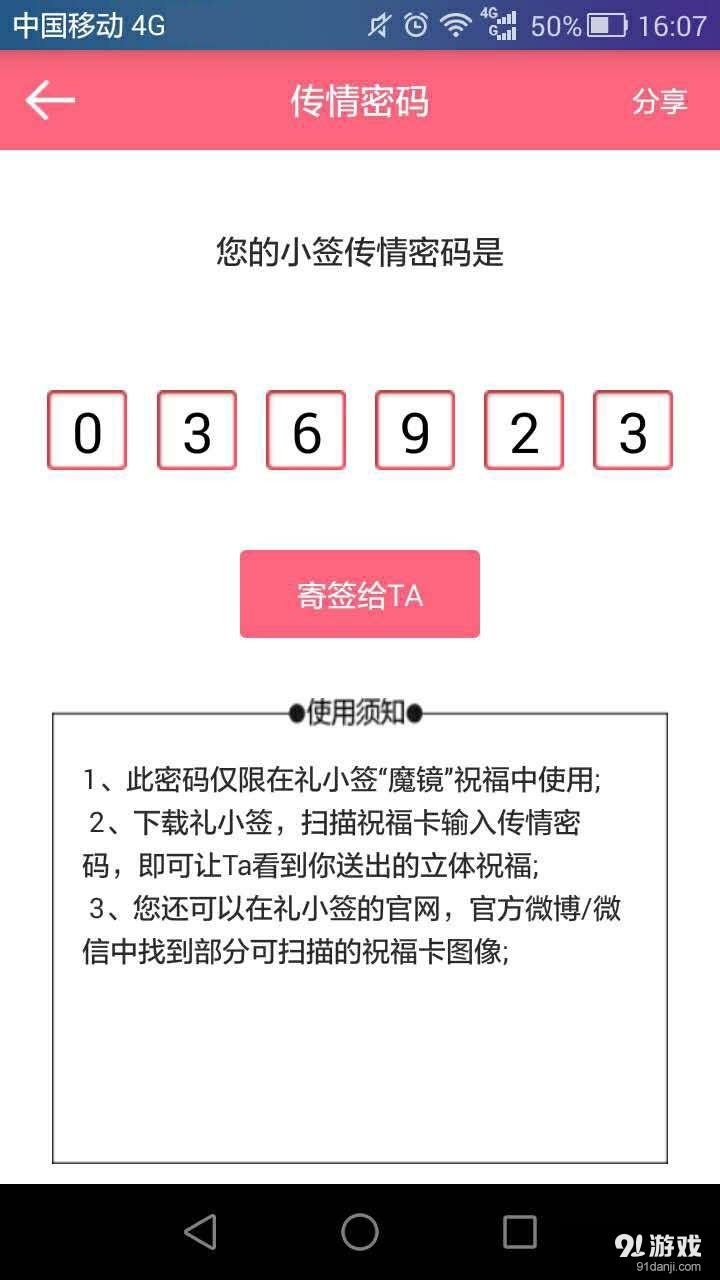 礼小签v2.8截图3