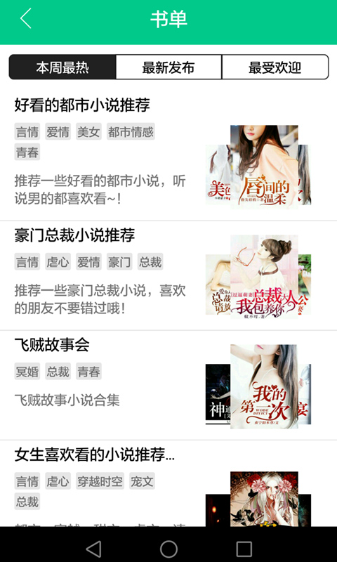 掌读看书v1.3.12截图2