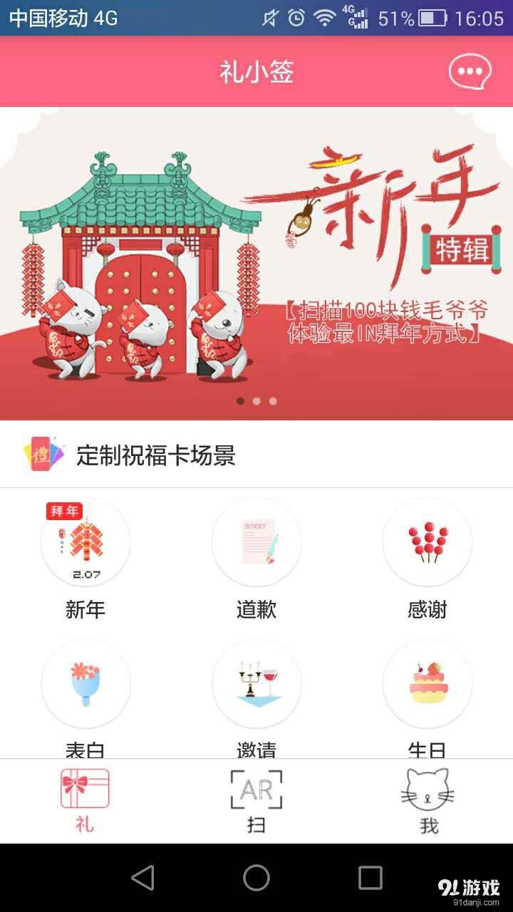 礼小签v2.8截图1