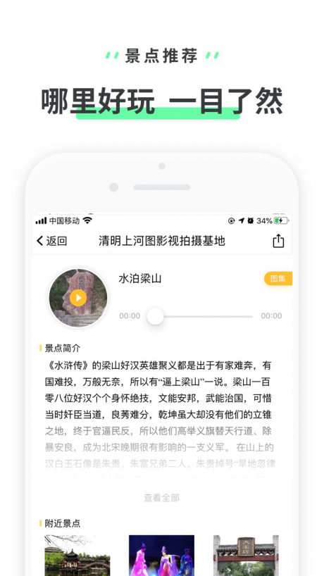 横店清明上河图v1.15截图2