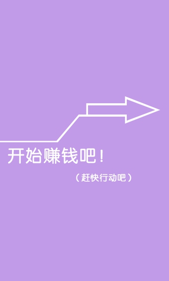 赚钱手机助手appv3.12截图4