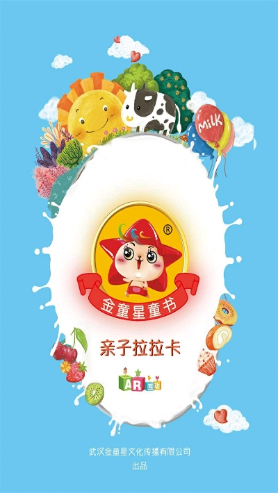 金童星亲子拉拉卡(VR卡片学习)v1.8截图1