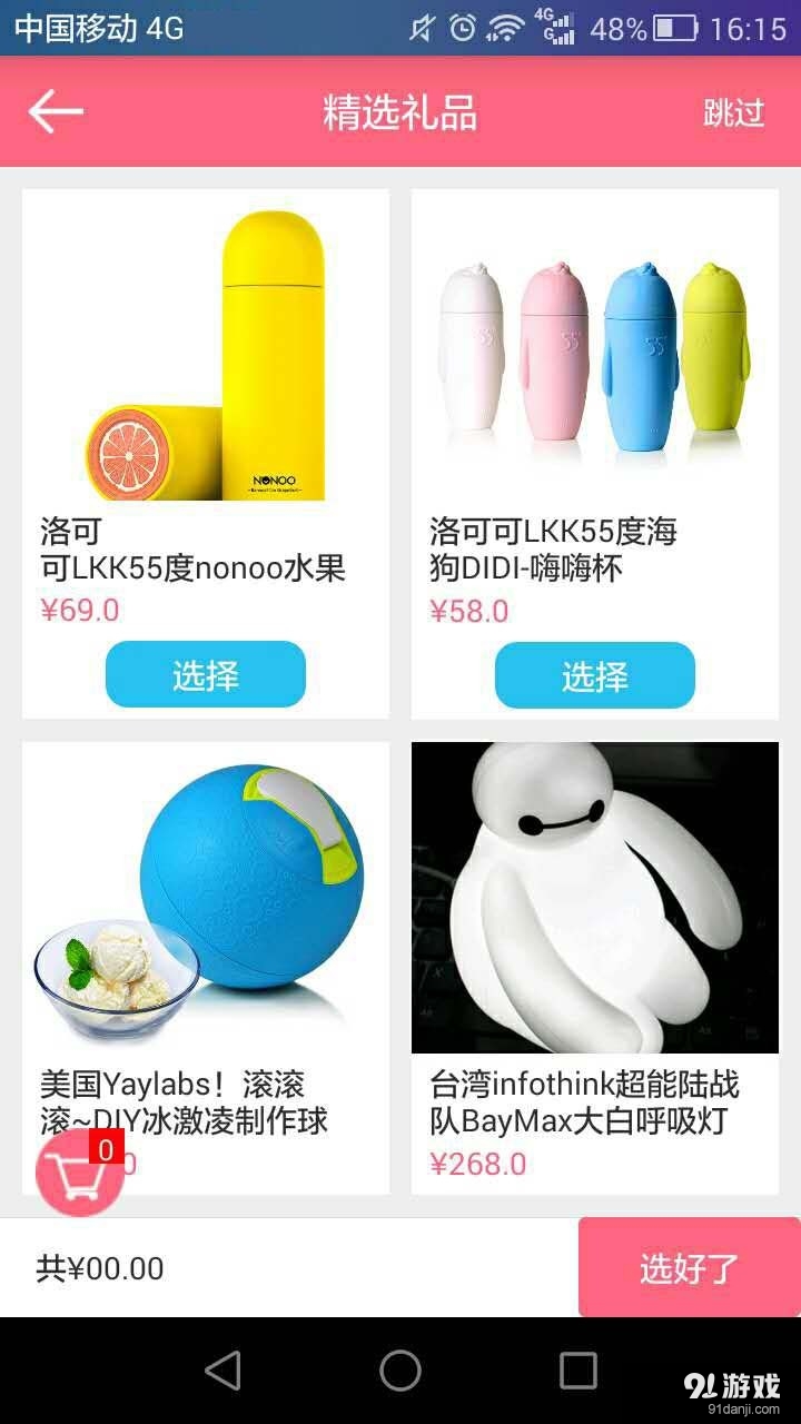 礼小签v2.8截图5