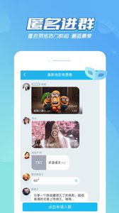 加群v1.7.10截图1