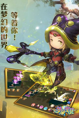 梦幻宝贝九游版v1.5.6截图2