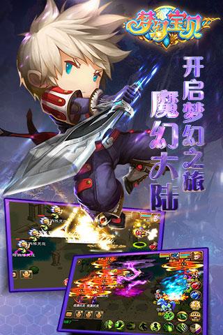 梦幻宝贝九游版v1.5.6截图1