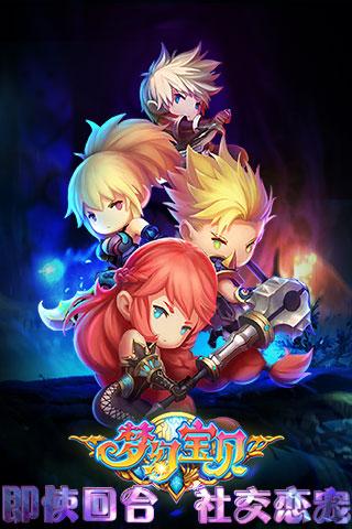 梦幻宝贝九游版v1.5.6截图5