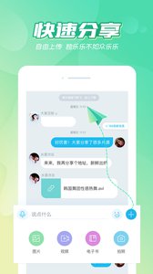 加群v1.7.10截图4