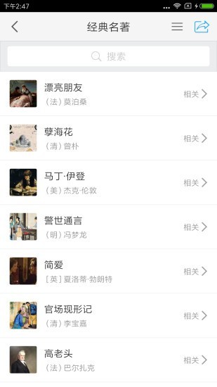 山大在线v1.14截图4