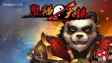 熊猫大侠v1.4.3截图1