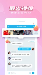 加群v1.7.10截图3