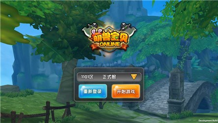 萌兽宝贝正式版v3.3.0.5截图1