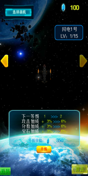 闪电号v1.7截图1