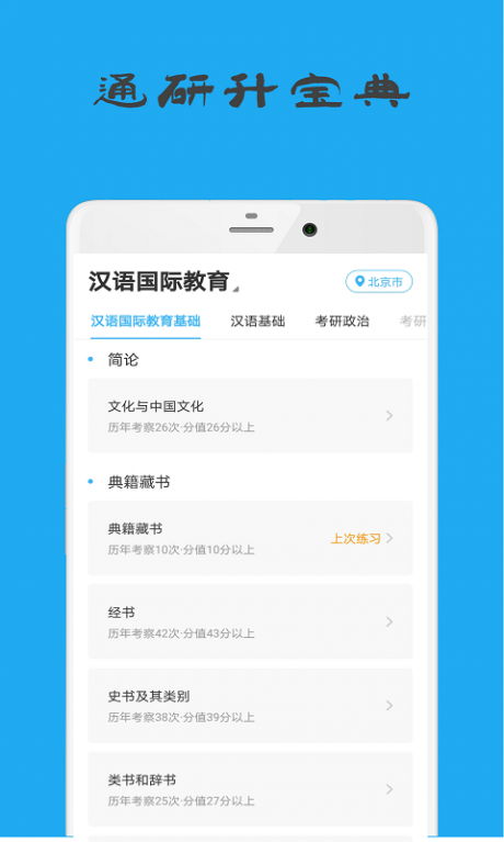 通研升宝典v2.10截图1