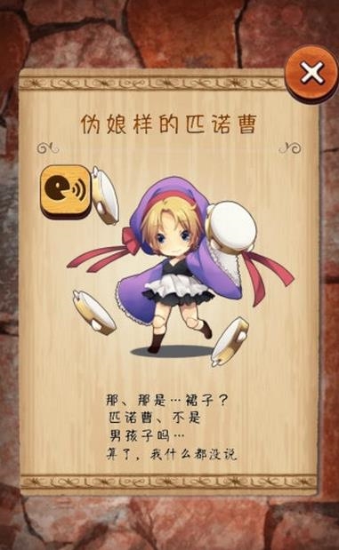 匹诺曹的冒险破解版v1.3.6截图5