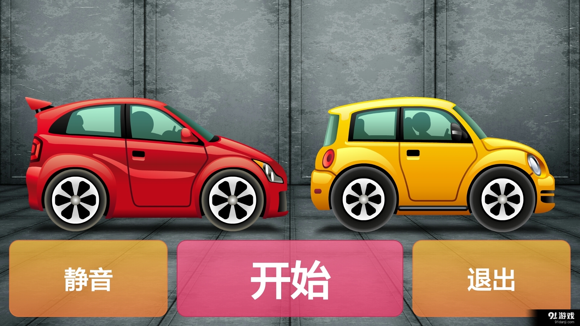 公路杀手v1.8截图1