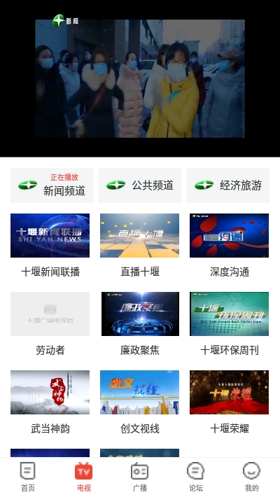 十堰广电安全教育课v2.9截图2