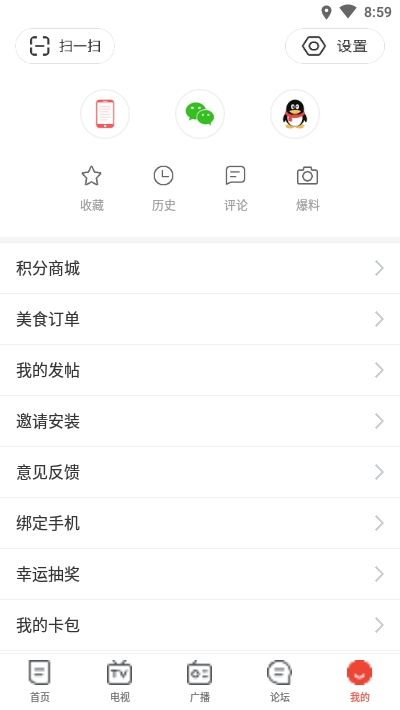 十堰广电安全教育课v2.9截图4
