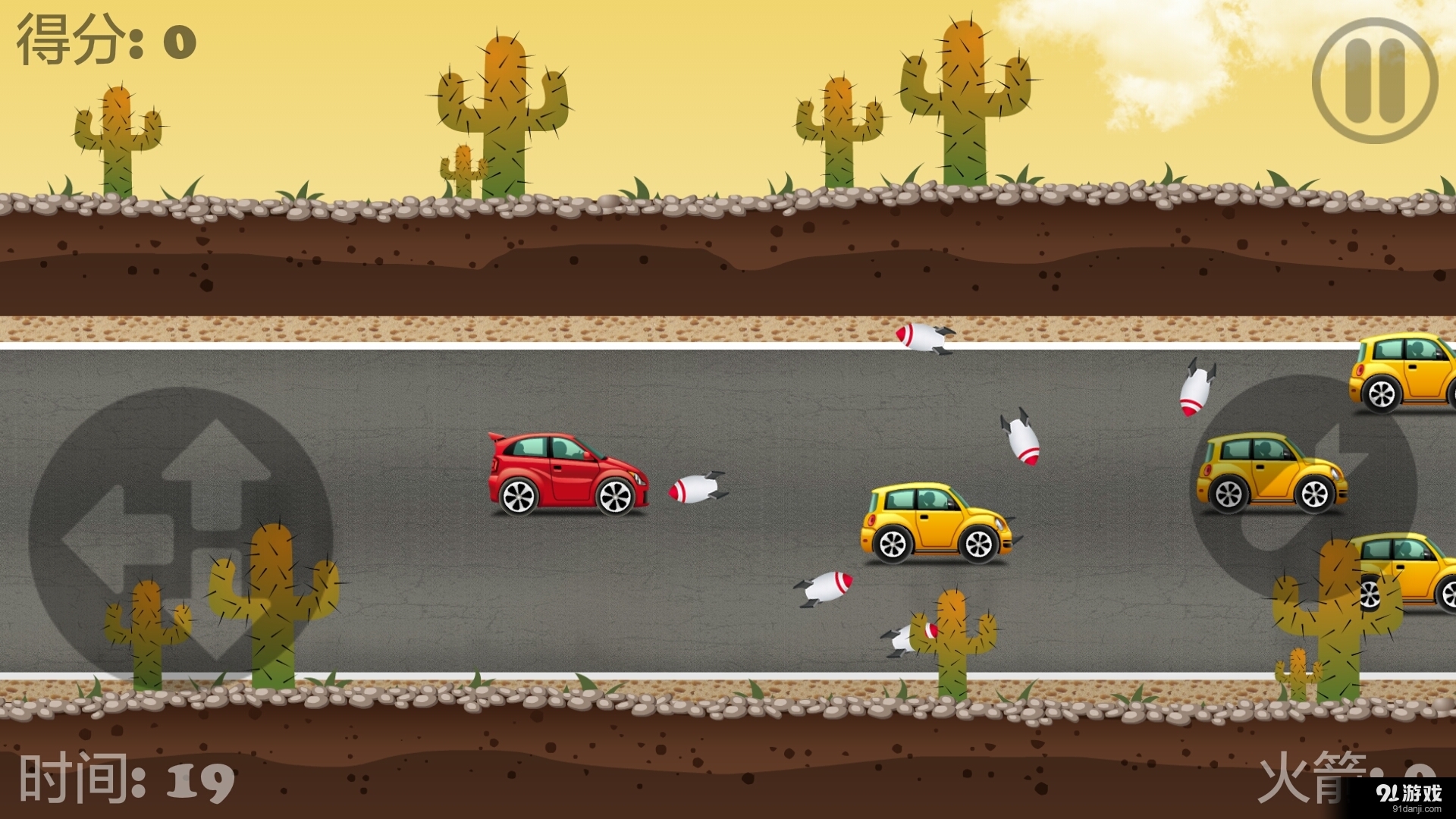 公路杀手v1.8截图2