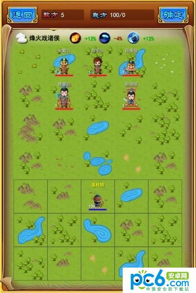 七雄八荒手游v1.9截图3