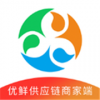 优鲜供应链商家端v1.13