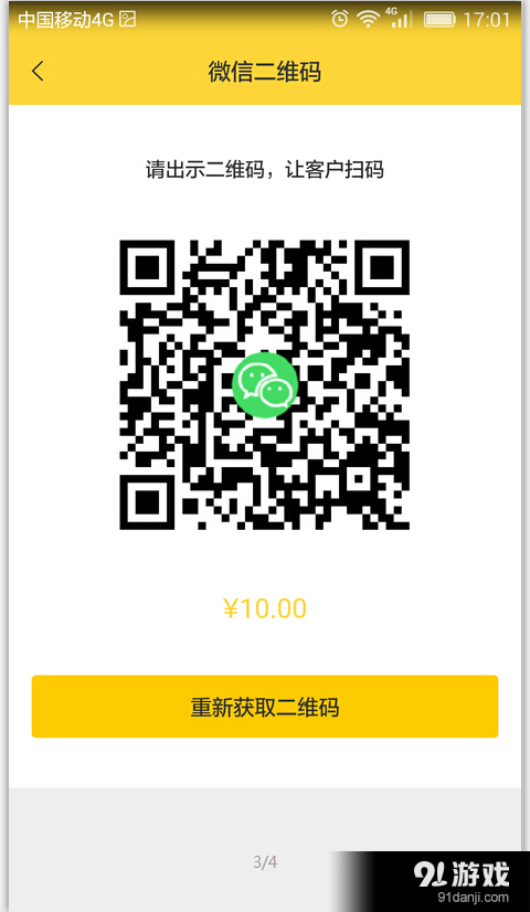 一点管家v3.10.4截图3