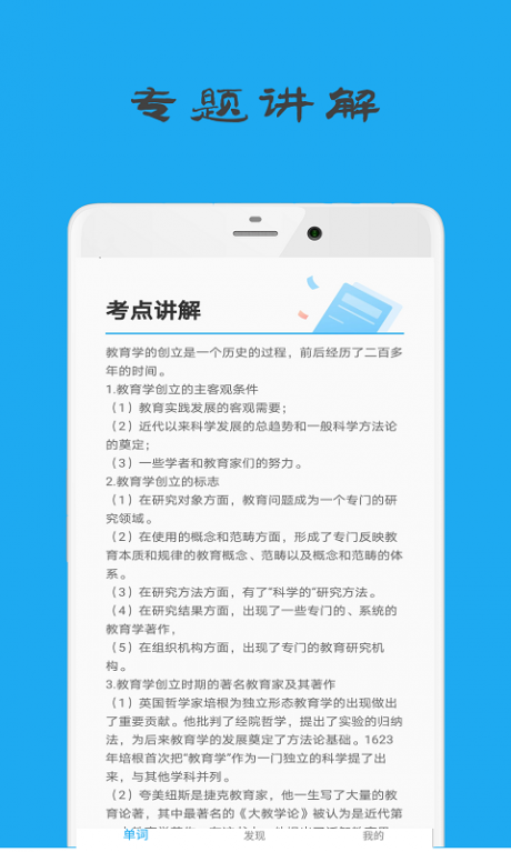 通研升宝典v2.10截图4