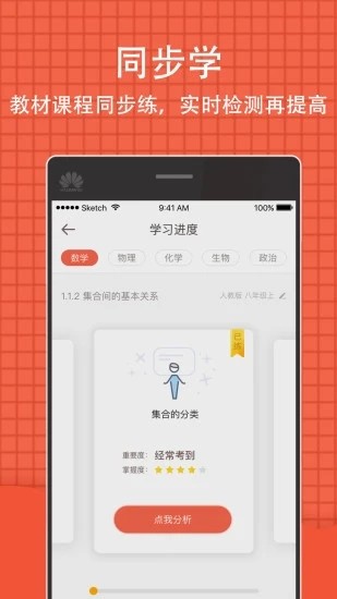 成都中考成绩查询v1.6.8截图3