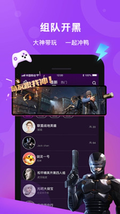 冲鸭语音v2.20截图2