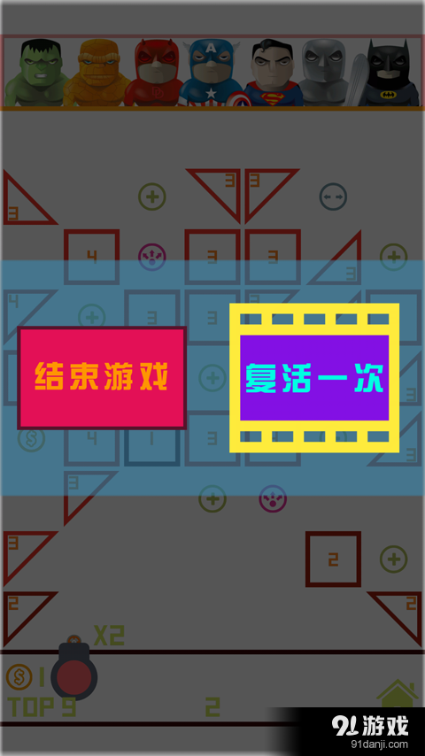 圆球战方块v1.10截图3