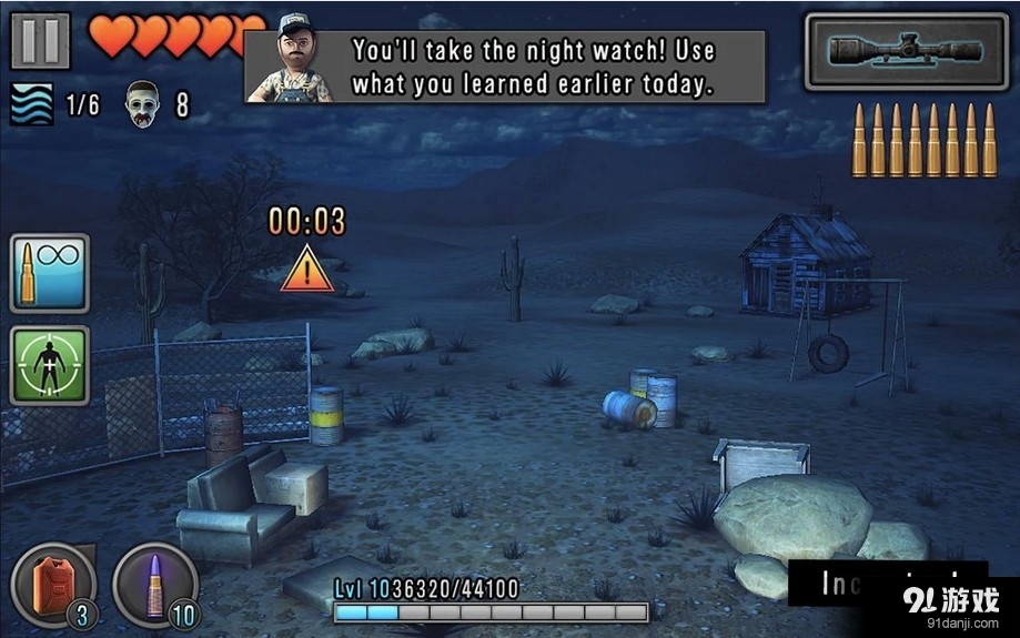 最后的希望v5.20截图2