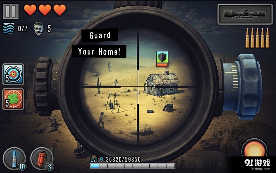 最后的希望v5.20截图1