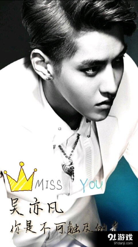 EXO吴亦凡壁纸锁屏v1.4.2截图1