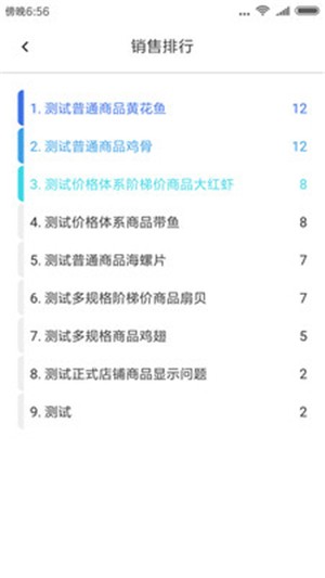 优鲜供应链商家端v1.13截图2